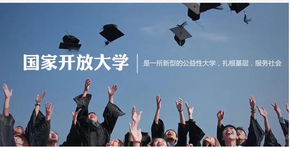 國家開放大學的教育類型是？有哪些專業(yè)？-圖1