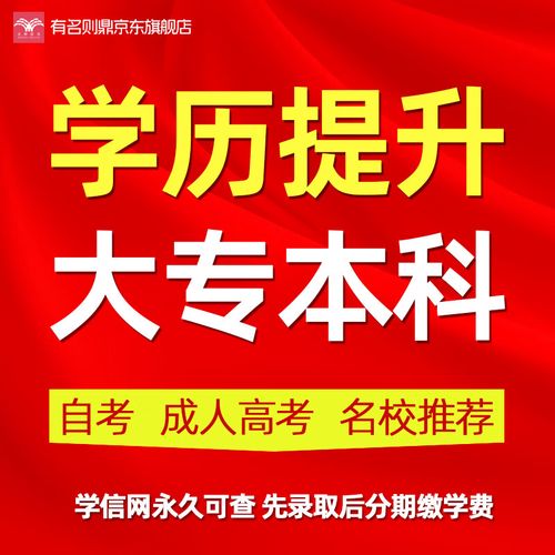 ?？坪捅究颇膫€(gè)學(xué)歷高一點(diǎn)(大專 本科 ?？频膮^(qū)別)-圖1