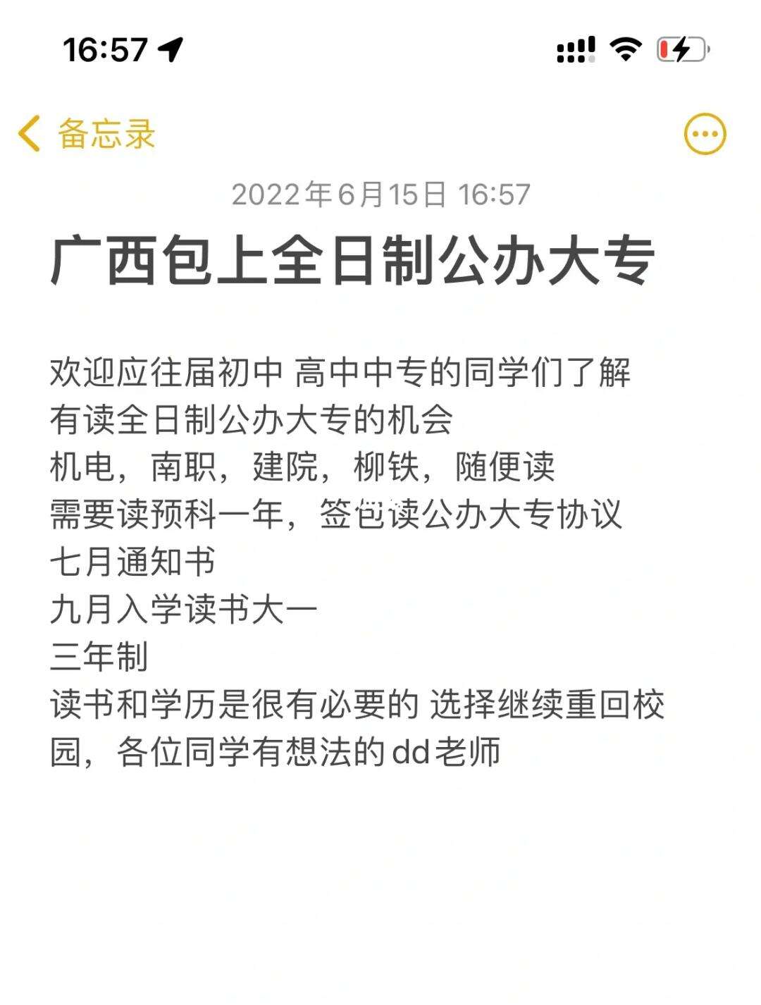 中專輟學(xué)可以讀大專嗎(辦一個中專證要多少錢)-圖1