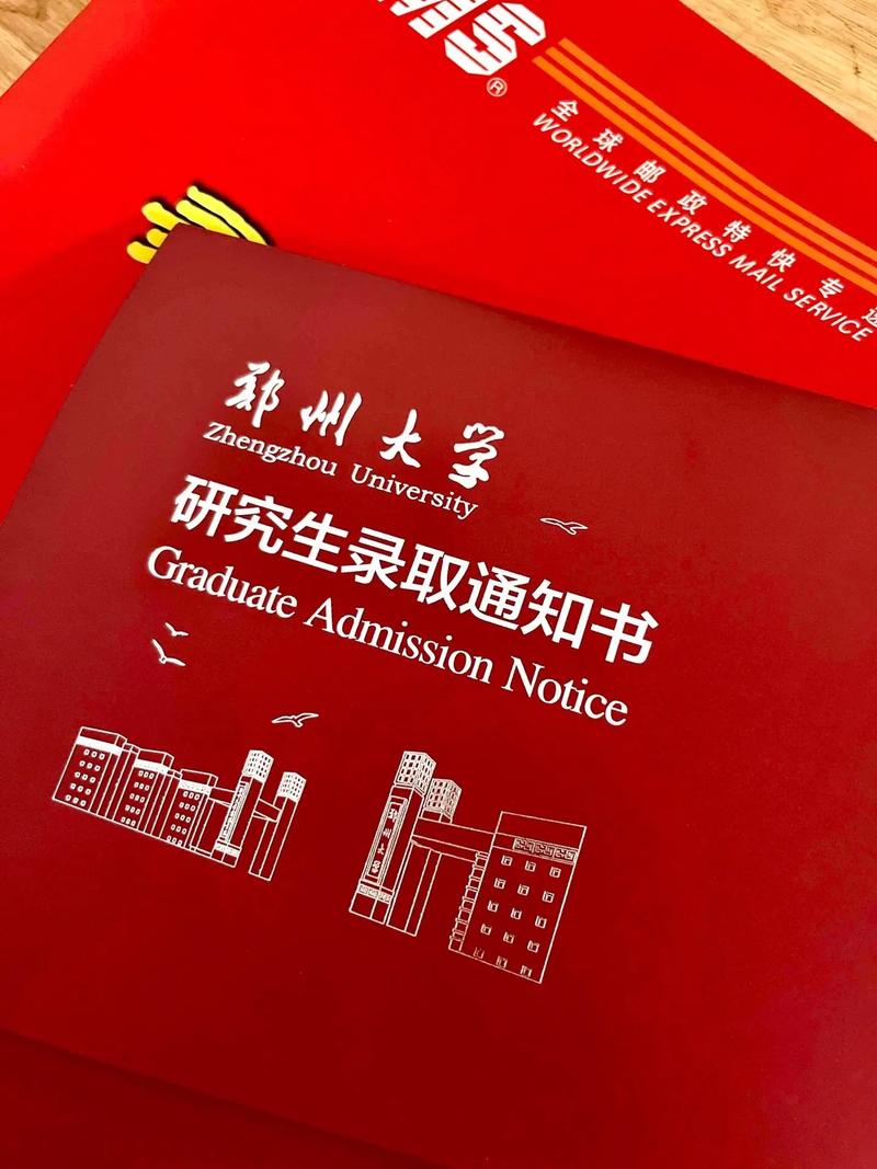 研究生錄取通知書(shū)什么時(shí)候發(fā)(附2024年錄取時(shí)間表)-圖1