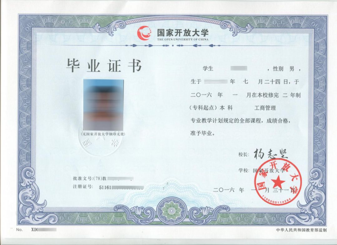 開放教育本科學(xué)歷有用嗎(開放教育和函授畢業(yè)證區(qū)別)-圖1