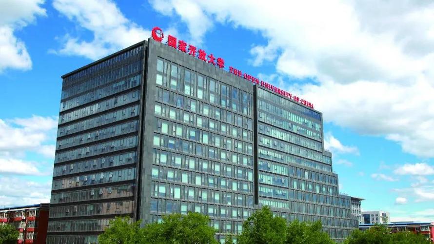 國家開放大學(xué)是啥？學(xué)費多少？-圖1