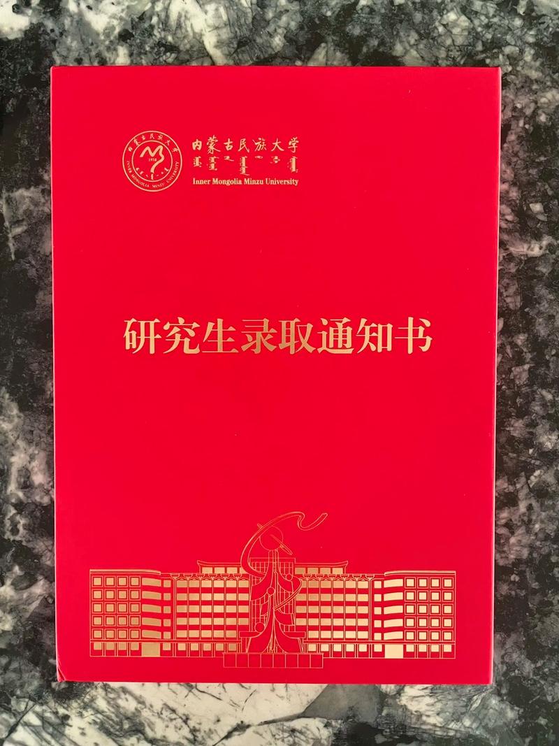 考研錄取通知書(shū)什么時(shí)候下來(lái)(2024考研到錄取時(shí)間一覽表)-圖1