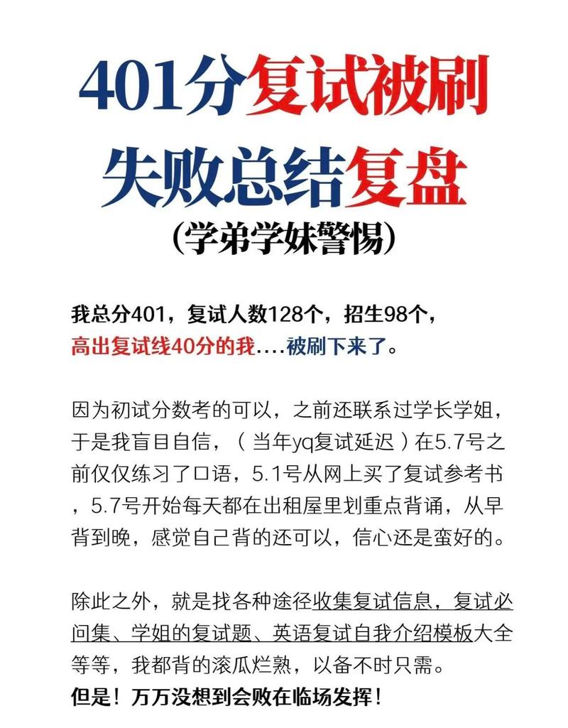 考研復(fù)試失敗的人多嗎(西南交通大學(xué)考研報(bào)錄比)-圖1