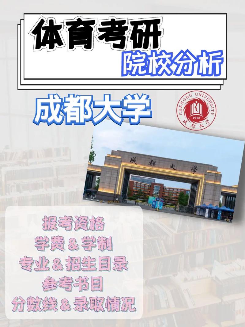 為什么成都很重視成都大學(成都大學2025規(guī)劃)-圖1