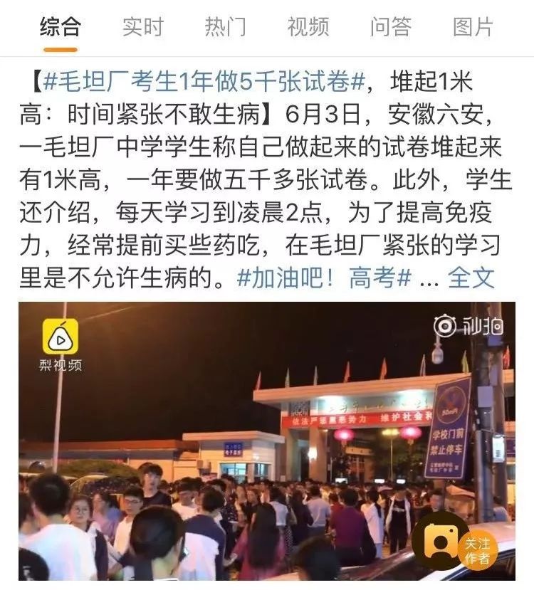 毛坦廠中學(xué)有多恐怖(毛坦廠高三復(fù)讀班)-圖1