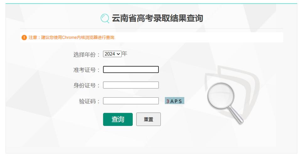 高考志愿錄取結(jié)果查詢?nèi)肟?高考網(wǎng)上志愿填報(bào)入口)-圖1