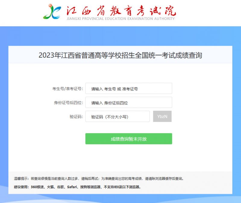 江西教育考試網(wǎng)(江西省考試網(wǎng)官網(wǎng)入口)-圖1