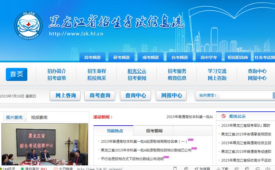 黑龍江考試信息港(黑龍江教師資格證考試網(wǎng)官網(wǎng))-圖1
