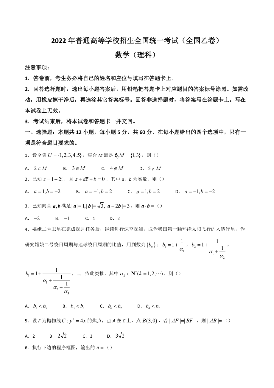 高考乙卷(全國(guó)乙卷是哪些省2024)-圖1