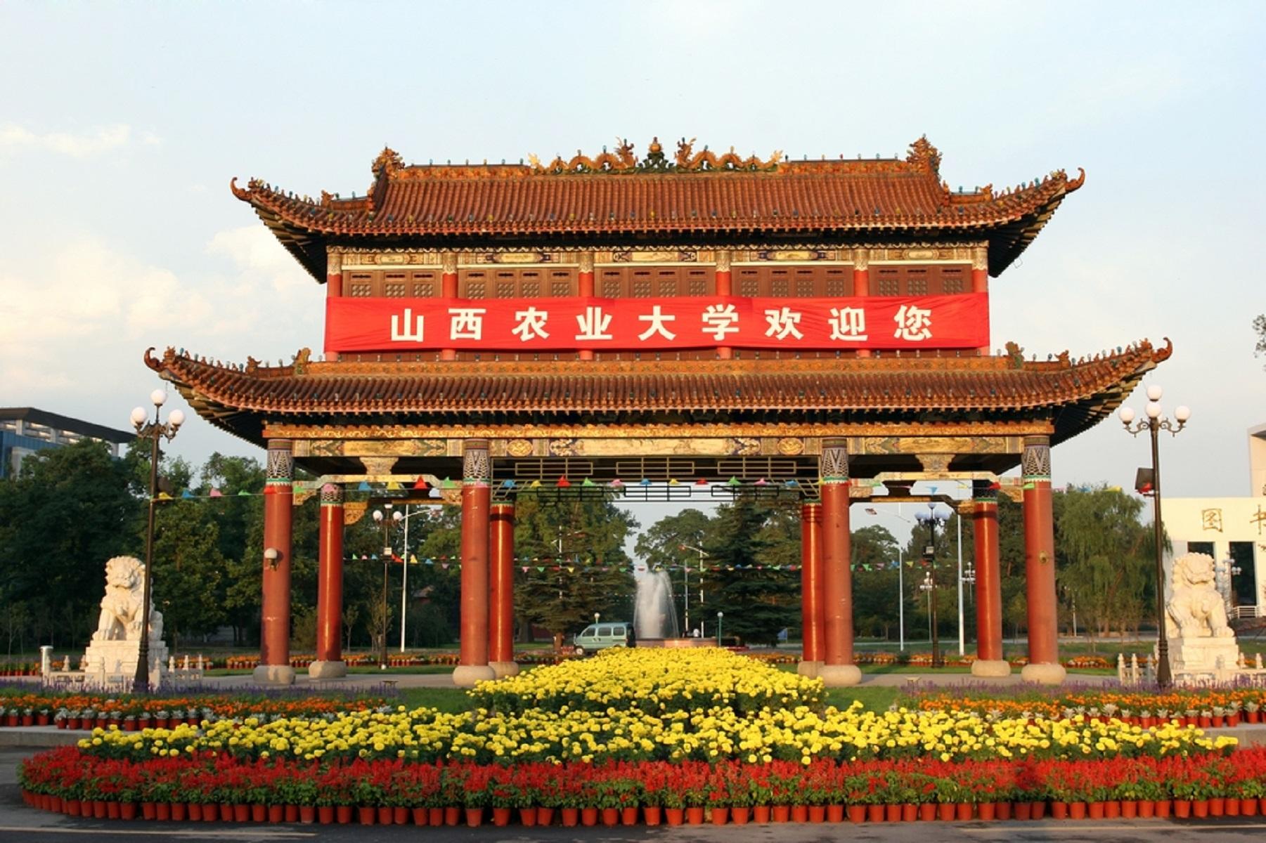 山西農(nóng)業(yè)大學(xué)怎么樣(山西農(nóng)業(yè)大學(xué)口碑如何)-圖1