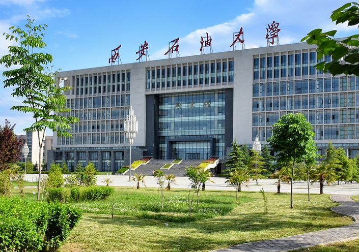西安石油大學(xué)怎么樣(西安石油大學(xué)被降為二本)-圖1