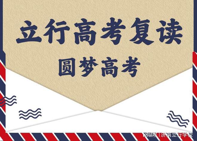 山東高考錄取(2024山東錄取分?jǐn)?shù)線一覽表)-圖1