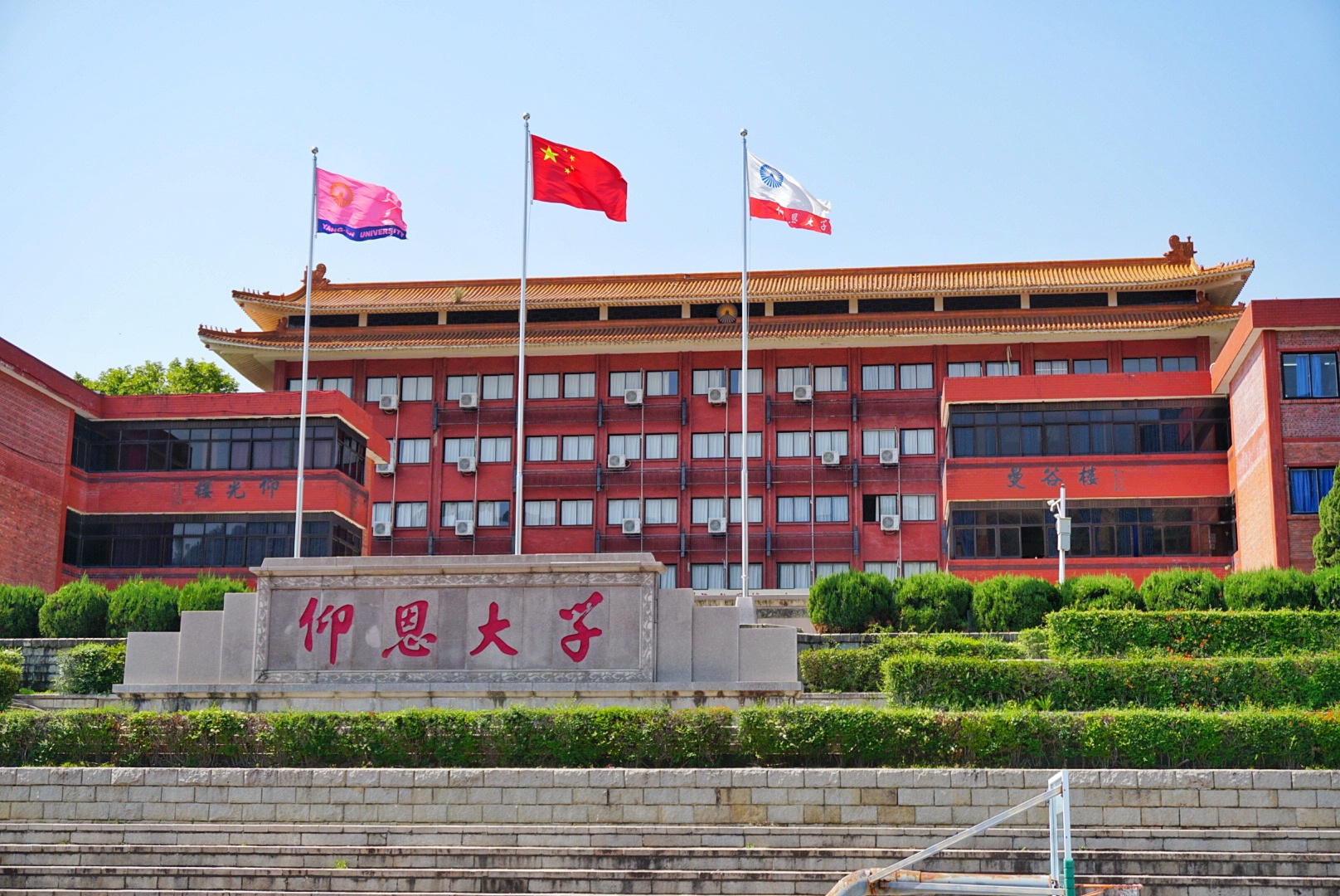 仰恩大學(xué)怎么樣(仰恩大學(xué)的口碑很差嗎)-圖1