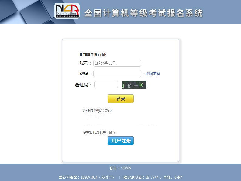 全國計算機報名官網(wǎng)報名入口(自考本科報名官網(wǎng)入口)-圖1