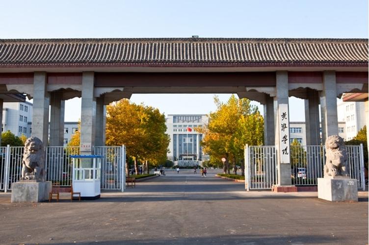黃淮學(xué)院怎么樣-圖1