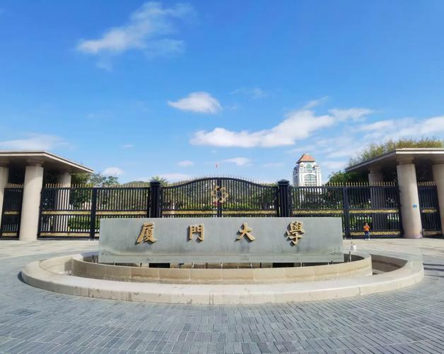 廈門的大學(xué)(廈門大學(xué)2024)-圖1