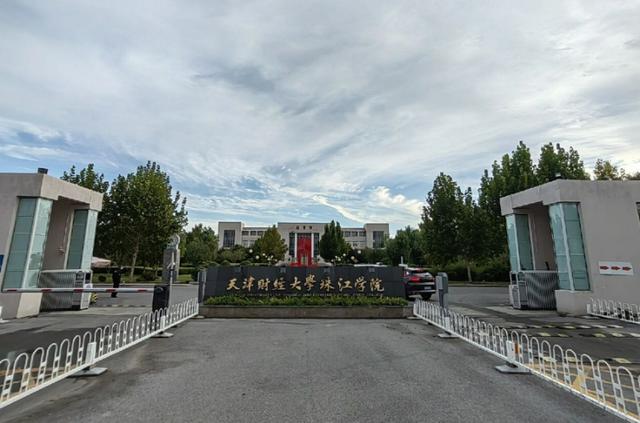 天津財(cái)經(jīng)大學(xué)珠江學(xué)院怎么樣(天津珠江學(xué)院值得去嗎)-圖1