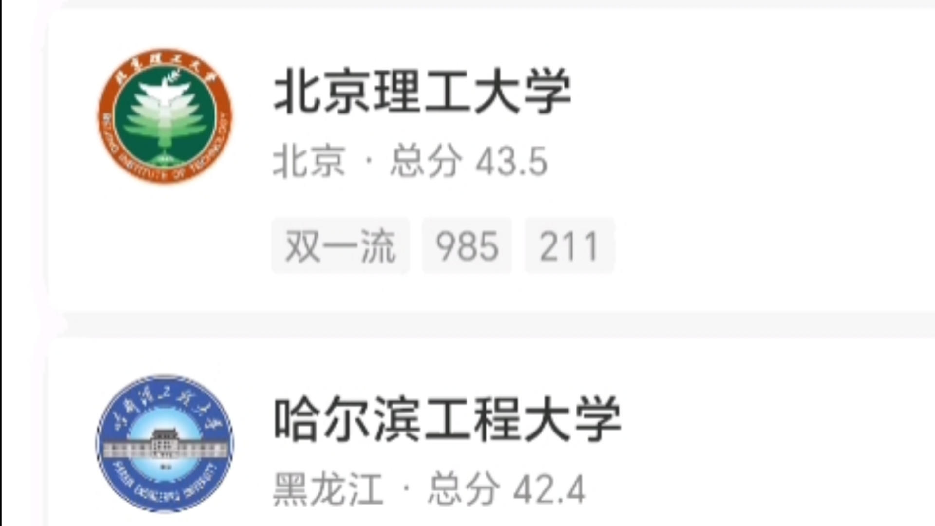 電氣工程及其自動化大學(xué)排名(人工智能就業(yè)方向及前景)-圖1
