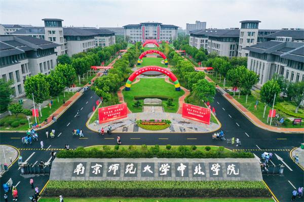 南京師范大學(xué)中北學(xué)院怎么樣(丹陽(yáng)中北學(xué)院降為大專了)-圖1