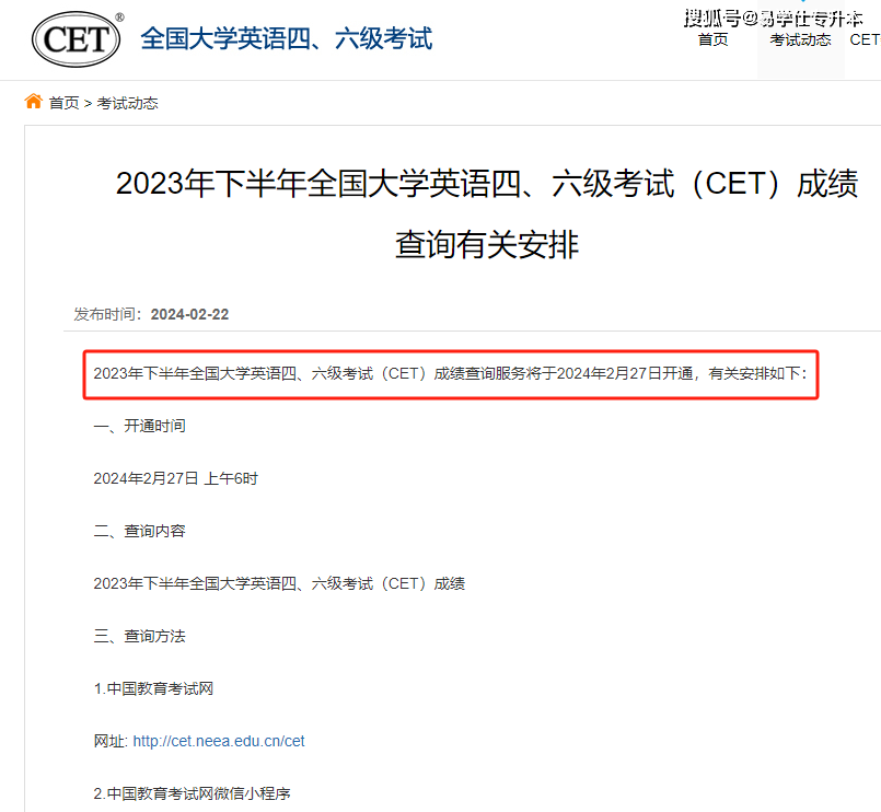 六級(jí)成績(jī)什么時(shí)候出2024(雅思6.5和六級(jí)哪個(gè)難)-圖1
