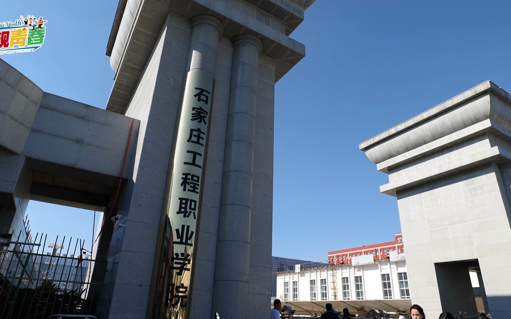 石家莊工程職業(yè)學(xué)院怎么樣(石家莊公辦職高前十名)-圖1