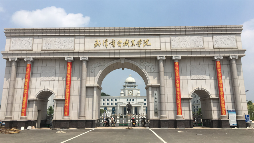 武漢學(xué)校(武漢大專)-圖1