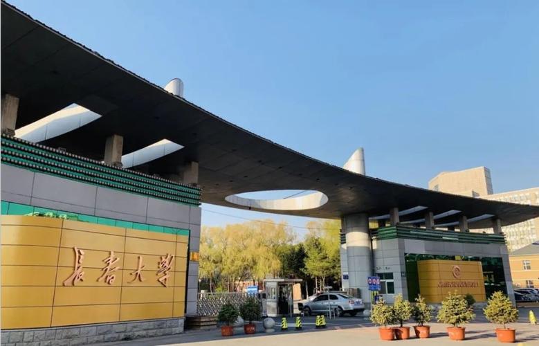 長(zhǎng)春大學(xué)怎么樣(長(zhǎng)春大學(xué)算名校嗎)-圖1