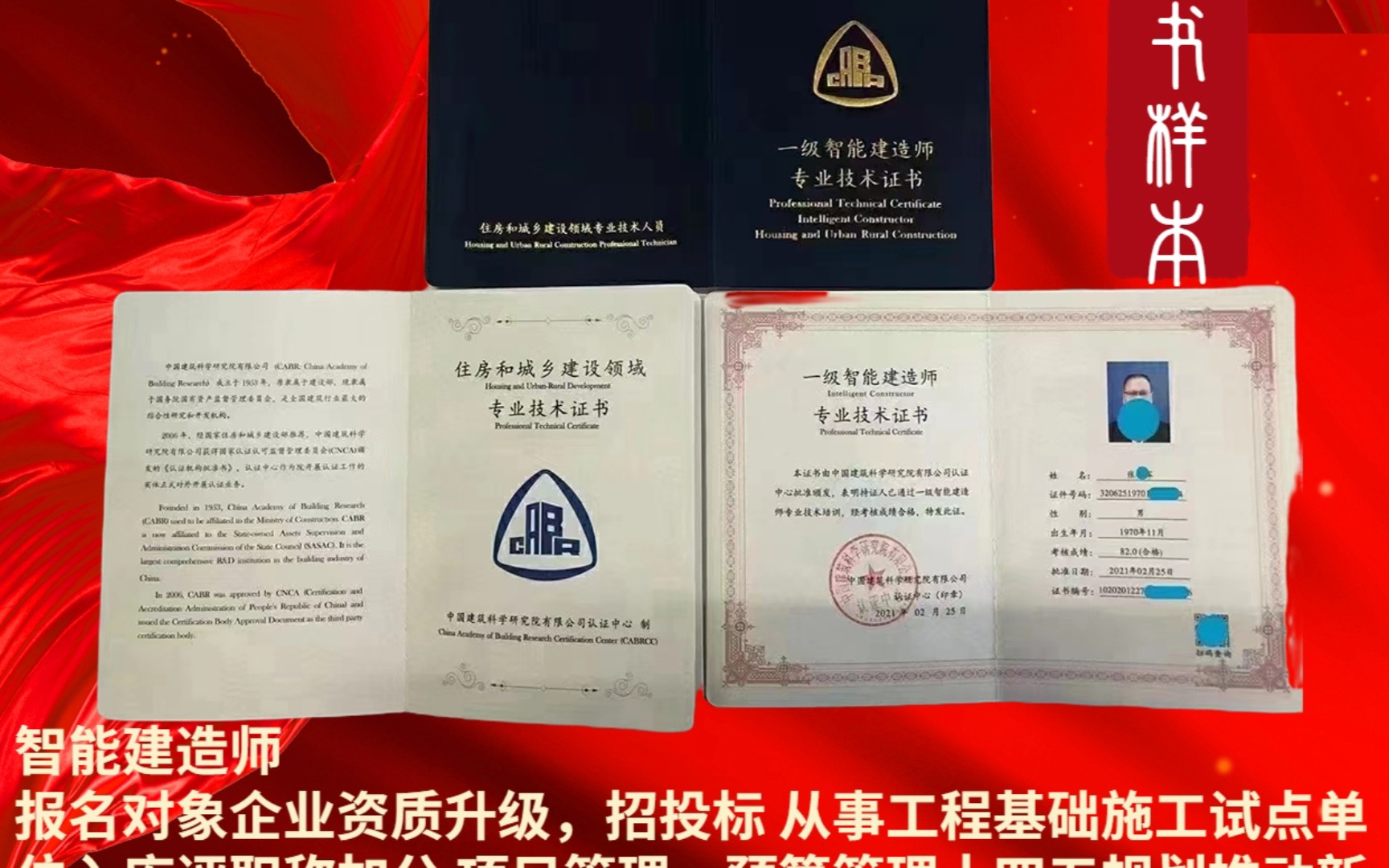 一級智能建造師國家認(rèn)可嗎(一級智能建造師報考條件)-圖1