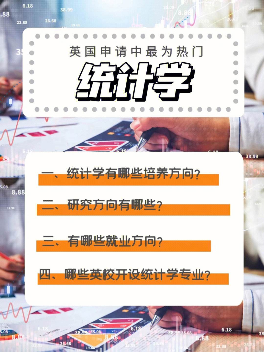 統(tǒng)計學是熱門還是冷門專業(yè)(大數(shù)據(jù)最好的三個專業(yè))-圖1