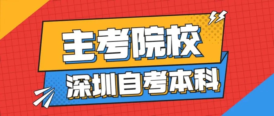 深圳學(xué)歷提升(學(xué)歷提升報(bào)名入口官網(wǎng))-圖1