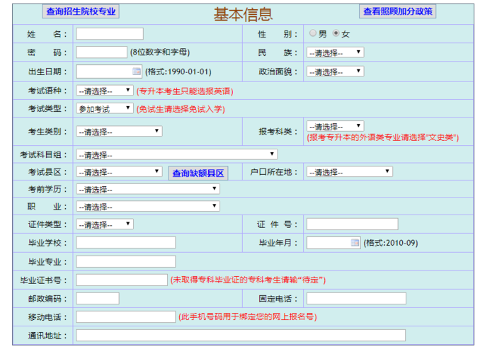 報考成人本科在哪里報名(成人學歷提升報名入口官網(wǎng))-圖1