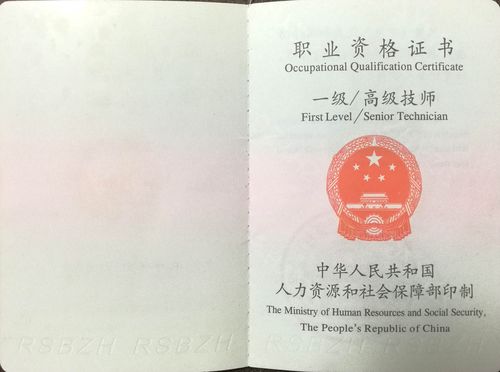 技師是什么職稱？-圖1