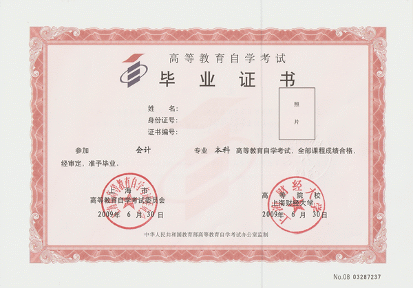 獨(dú)立段本科(自考本科報(bào)名官網(wǎng)入口)-圖1