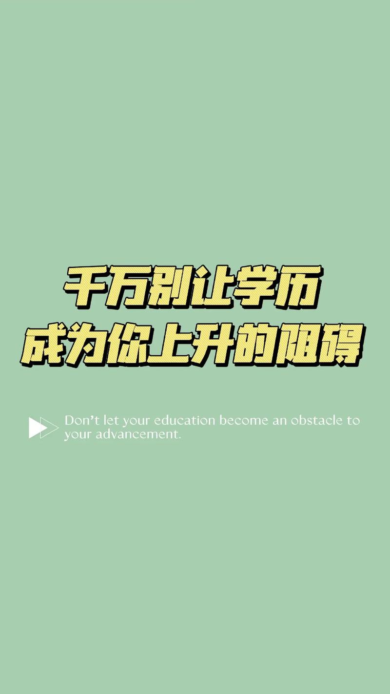 學(xué)歷的重要性(本科是什么學(xué)歷)-圖1