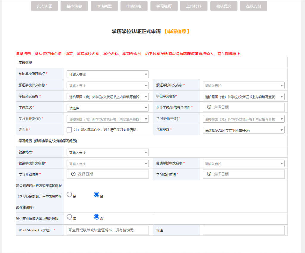 學(xué)歷認(rèn)證怎么弄(快速拿證15天學(xué)信網(wǎng)可查)-圖1