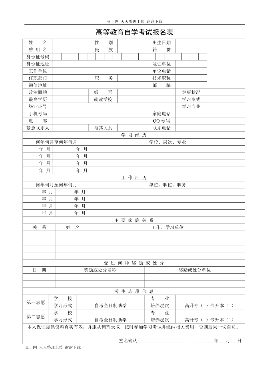 在家自學(xué)想?yún)⒓痈呖荚趺磮?bào)名(高三復(fù)讀一年需要多少錢)-圖1