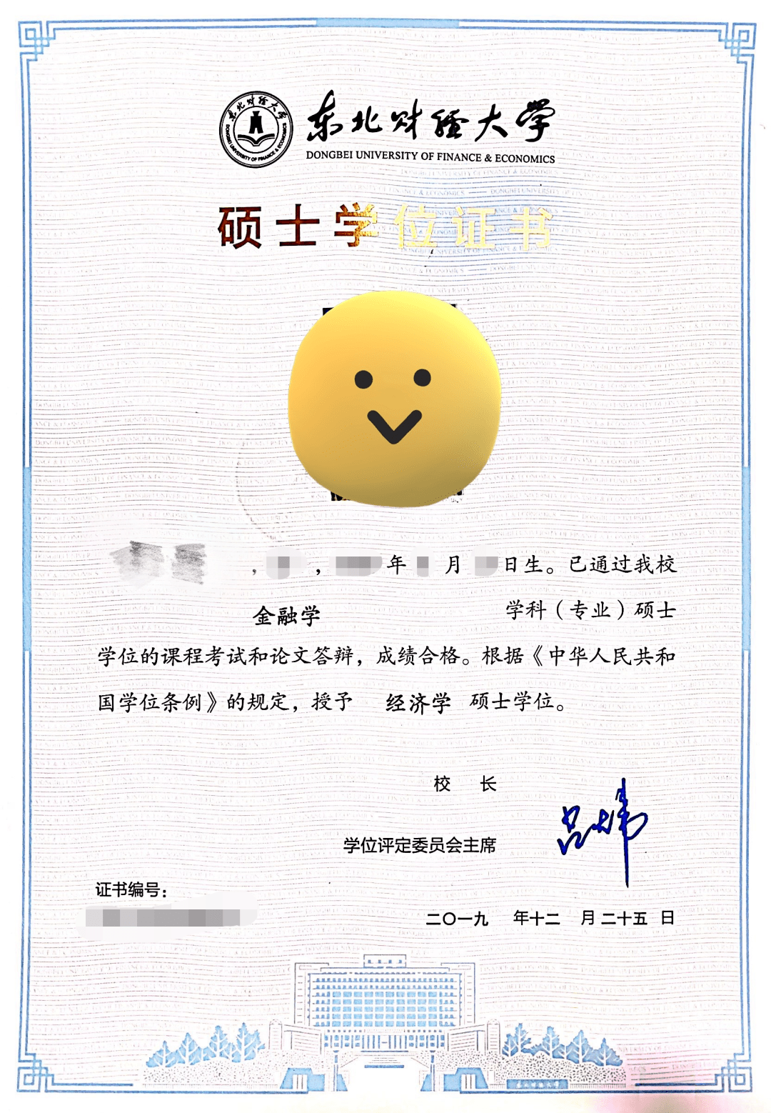 怎么最簡(jiǎn)單混個(gè)碩士文憑(在職研究生雙證免考)-圖1