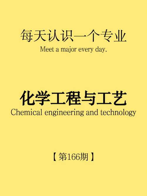 化學(xué)工程與工藝適合女生學(xué)嗎(女生十大就業(yè)前景好的專業(yè))-圖1