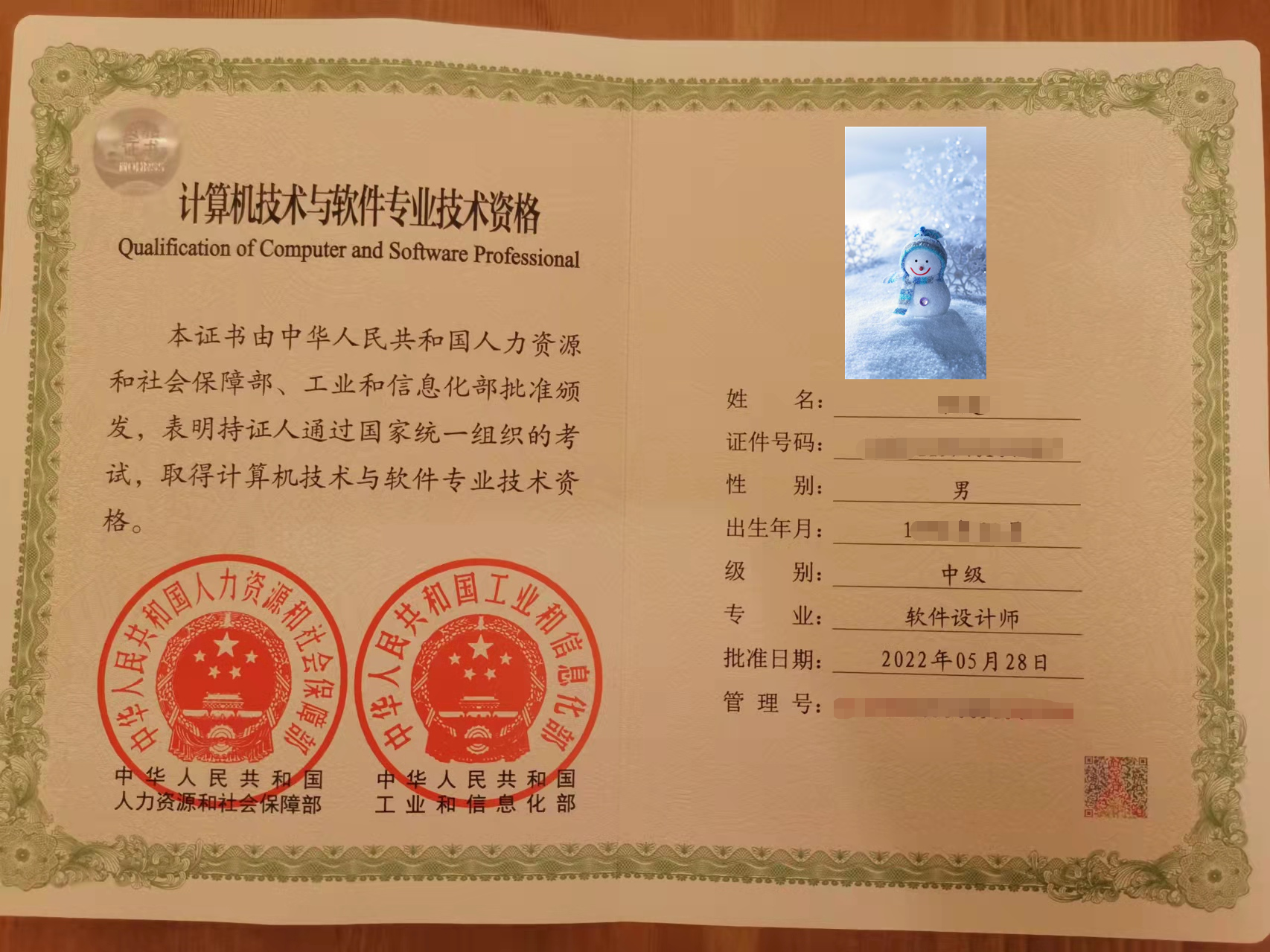 軟考證書(軟考中級職稱)-圖1