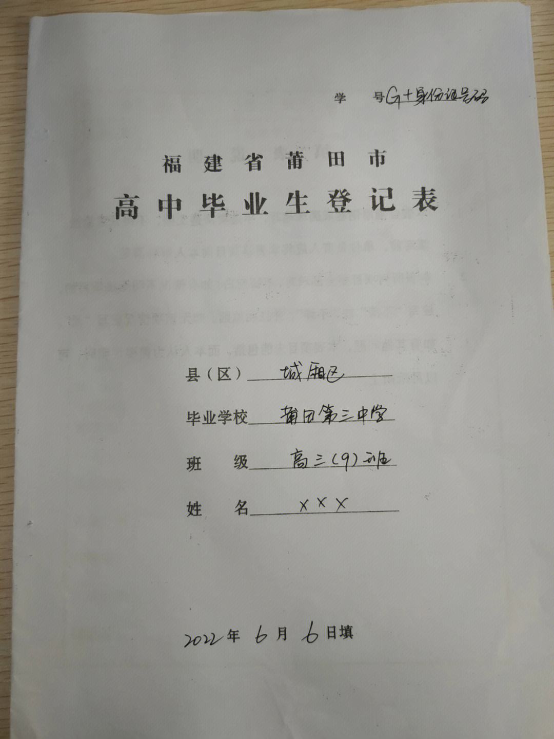 高中畢業(yè)生登記表怎么補(bǔ)辦(檔案里面無(wú)高中畢業(yè)登記表)-圖1