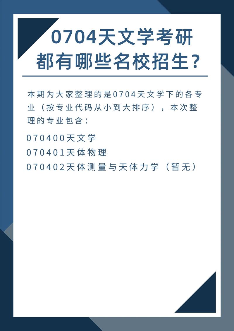 大學(xué)選天文系吃香嗎(張雪峰談天文學(xué)專業(yè)就業(yè))-圖1