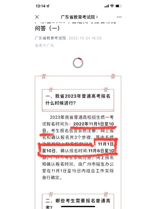 教育局拒絕社會(huì)考生高考報(bào)名(自考本科報(bào)名官網(wǎng)入口)-圖1