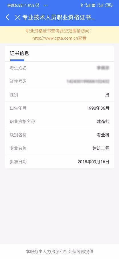 職業(yè)資格證書(shū)丟了網(wǎng)上可以查能補(bǔ)辦嗎(職業(yè)資格證書(shū)全國(guó)聯(lián)網(wǎng)查詢(xún))-圖1