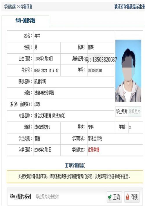民教網(wǎng)學(xué)歷查詢(民教網(wǎng)大專學(xué)歷多少錢)-圖1