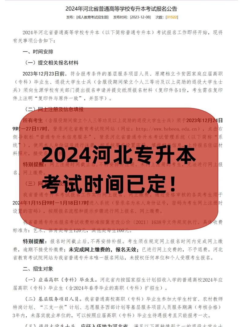 專升本一般要讀多久畢業(yè)-圖1
