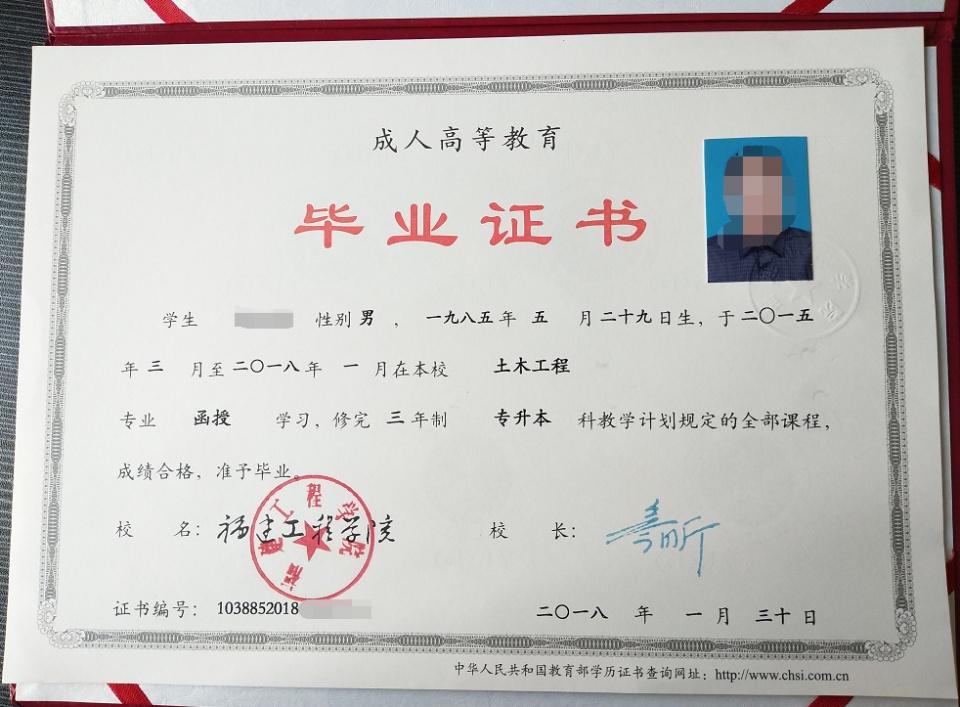 黨校函授本科(我花錢買了一個(gè)函授本科)-圖1