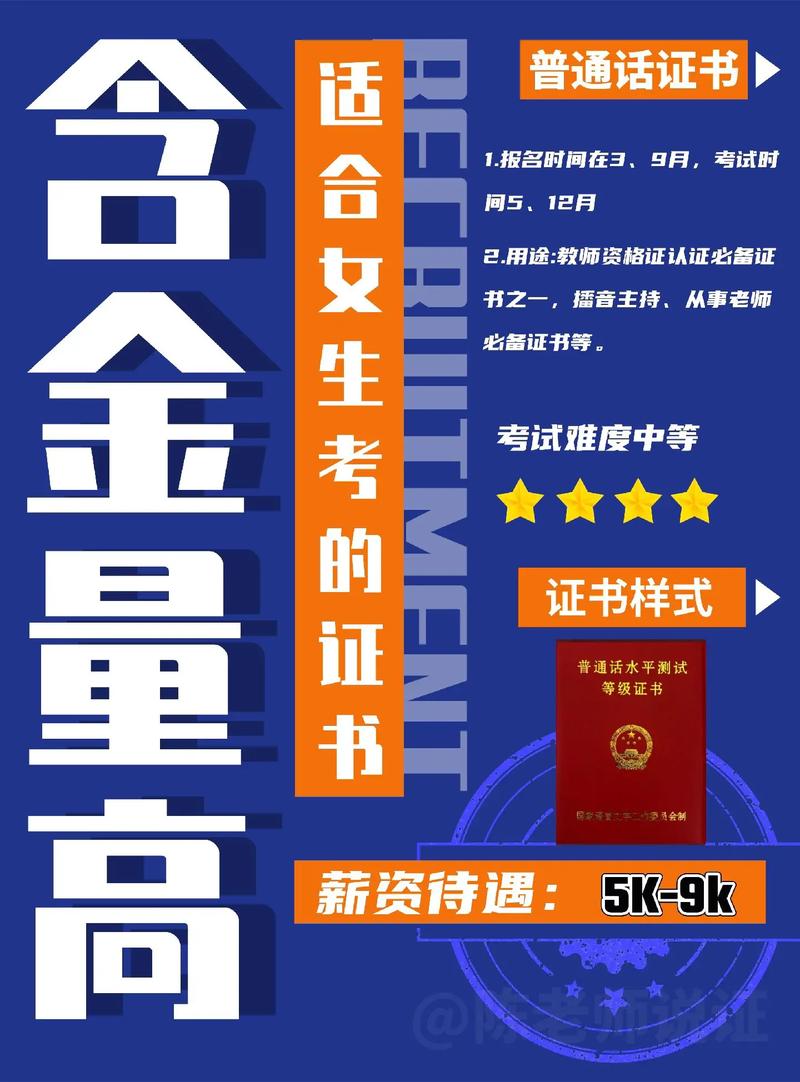 適合女人考的又容易考的證書(女生可以考什么證書比較實(shí)用)-圖1
