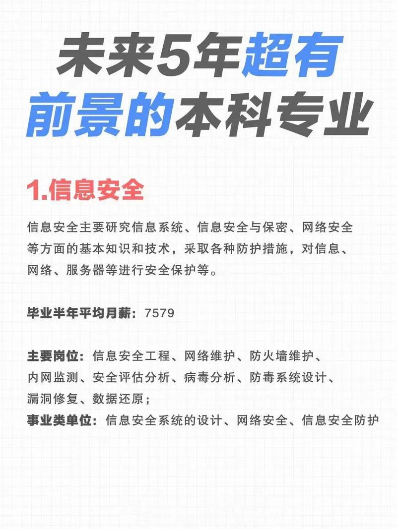 信息安全技術應用專升本(張雪峰建議專升本學的專業(yè))-圖1