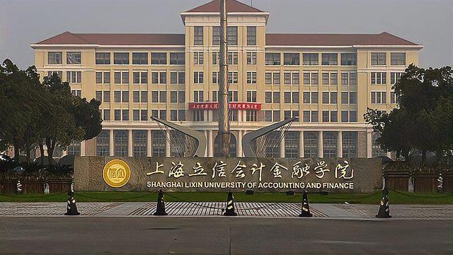 公辦會計類大專學(xué)校(會計大專學(xué)校哪里最好)-圖1